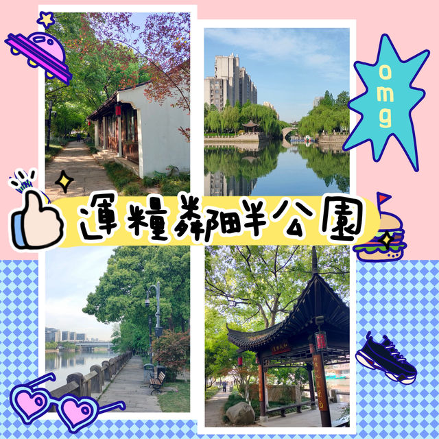 🌳運糧鄰畔公園🌳恬靜之美 🌅