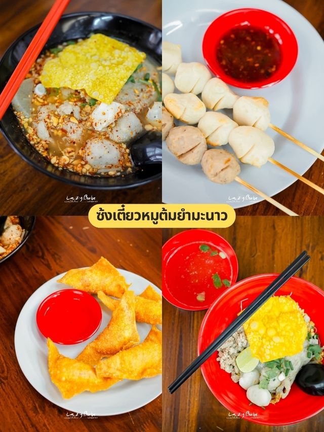 2 วัน 1 คืน เจริญนครแบบชิลล์มากกก