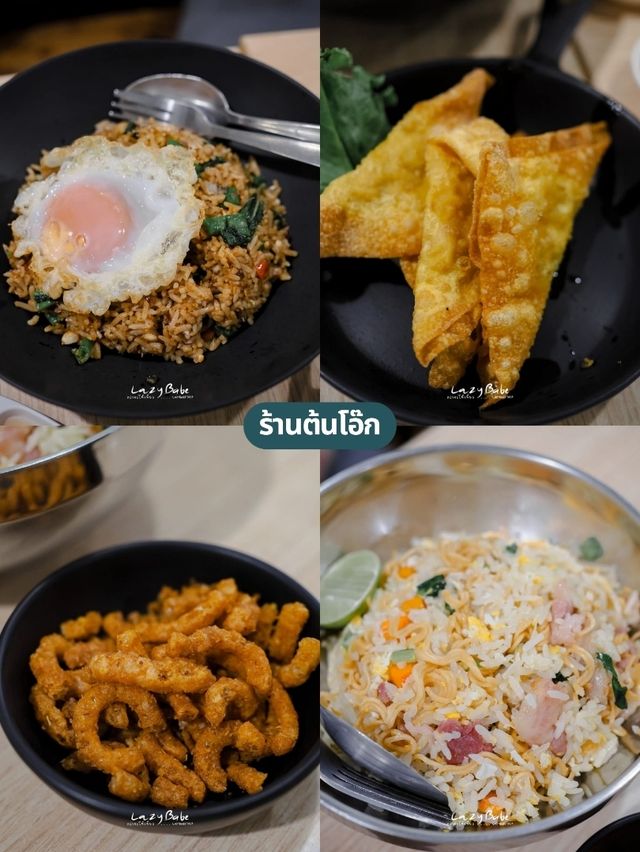 แปะพิกัดร้านอร่อยที่สยาม
