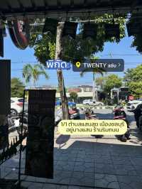 พิกัดร้านอาหาร 🍽️ ทุกเมนู 20 บาท !! 🤩