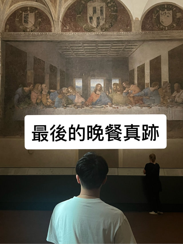 【🇮🇹米蘭一天暴走攻略】《最後的晚餐》+大教堂登頂+拱廊購物，避雷&門票秘笈！⛪🎨  
