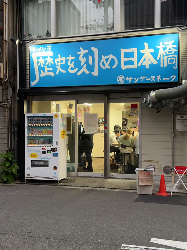 好吃道地的二郎系拉麵
