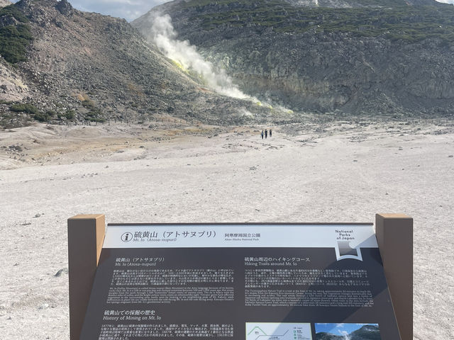 硫磺山·地獄的入口