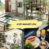 รวม 9 พิกัด ที่เที่ยว ที่กิน ที่พัก และคาเฟ่ น่าน