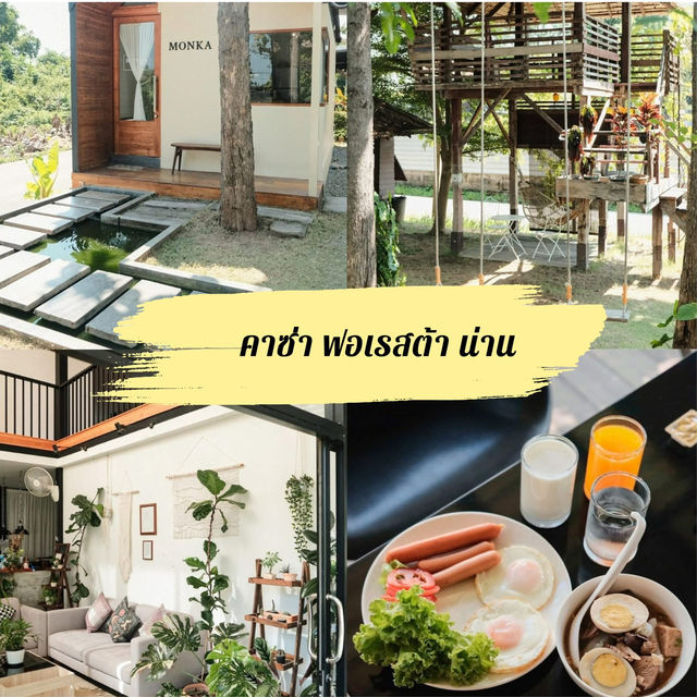 รวม 9 พิกัด ที่เที่ยว ที่กิน ที่พัก และคาเฟ่ น่าน