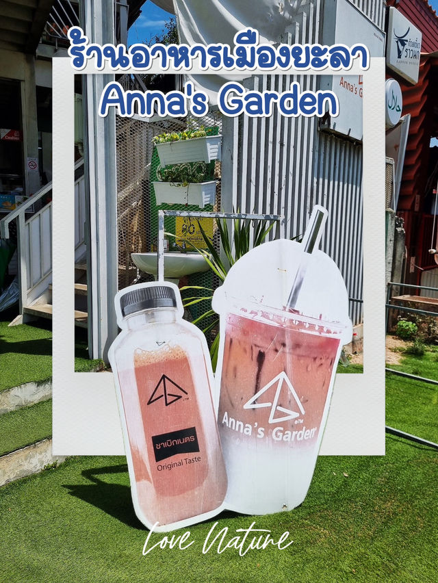 ร้านอาหารเมืองยะลา Anna‘s garden