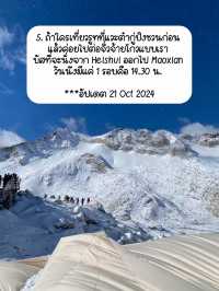 ✅ 6 ข้อที่รู้หลังมาเที่ยว Dagu Glacier 🏔️