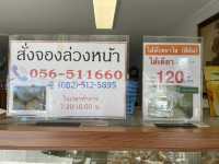ไพพรรณ อุทัยธานี 