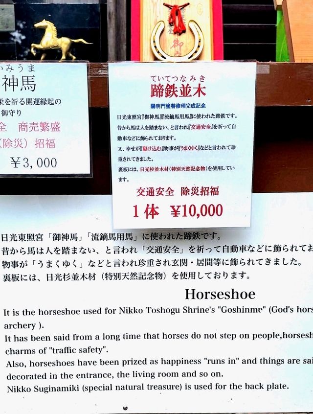 Unravelling the sacred animals inside the Toshogu Shrine