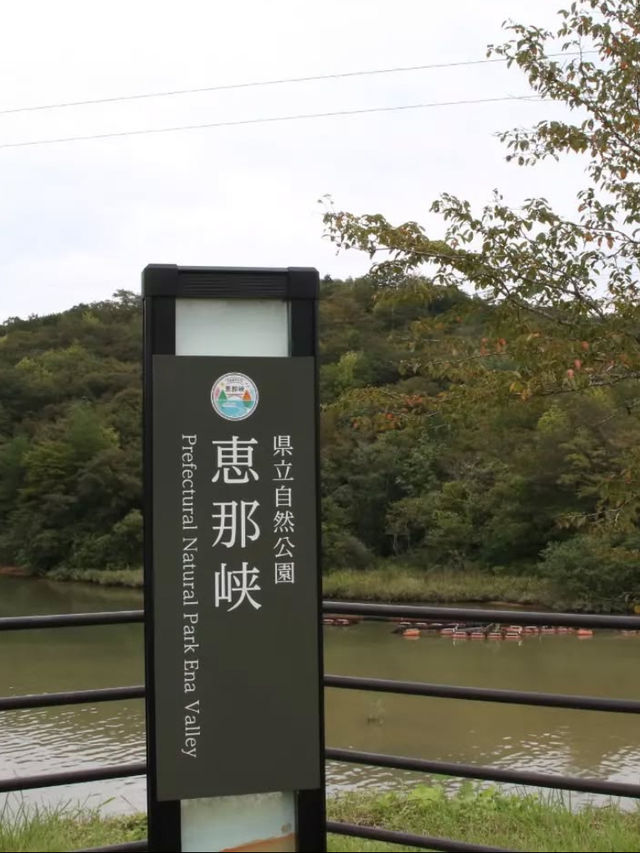 【自然が創り出す絶景】恵那峡で癒しのひとときを