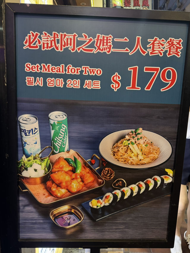 抵食二人餐 烤牛肉粉絲 紫菜包飯@SUN HARU