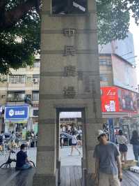 台中市民廣場：城市中心的綠意仙境