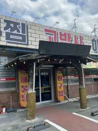 🐙 얼큰하고 푸짐한 해물탕의 명가, 고박사해물탕