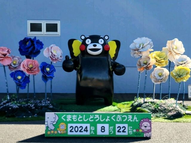 구마모토 동식물원 그리고 과학관 가이드~!!!