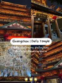 🇨🇳 เที่ยวกวางโจว | เที่ยวเองไม่ง้อทัวร์ | 2025✈️