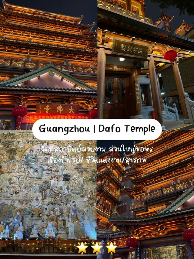 🇨🇳 เที่ยวกวางโจว | เที่ยวเองไม่ง้อทัวร์ | 2025✈️