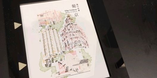 葡京故事 了解濠江發展史