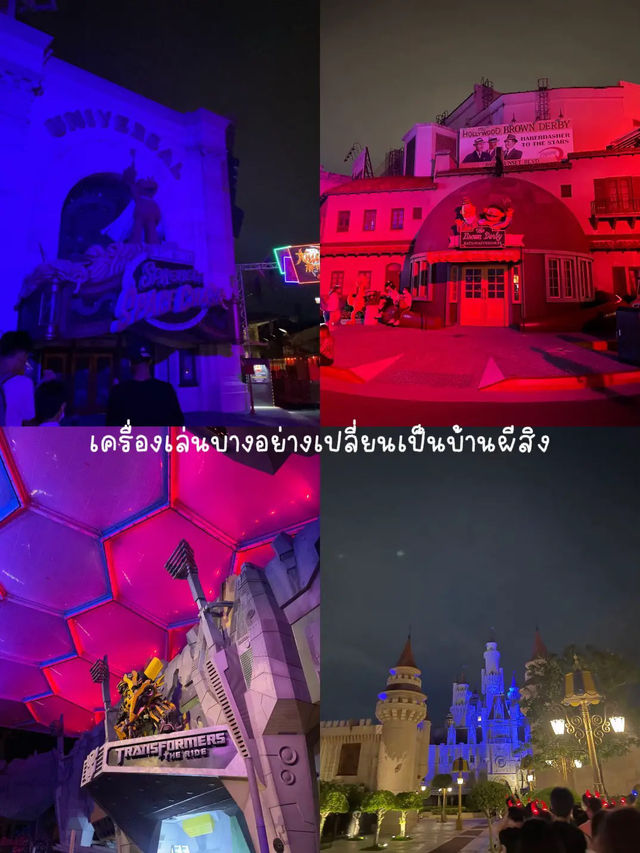 เที่ยว Halloween Universal สิงคโปร
