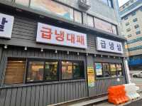 한국에서 냉동삼결살이 가장 비싼 집과 동일한 고기!!!