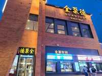 A Tasty Stop at Quanjude – Universal Beijing