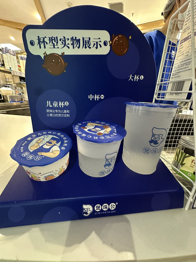Bao zhu gong ชานมไข่มุกหนึบหนับ