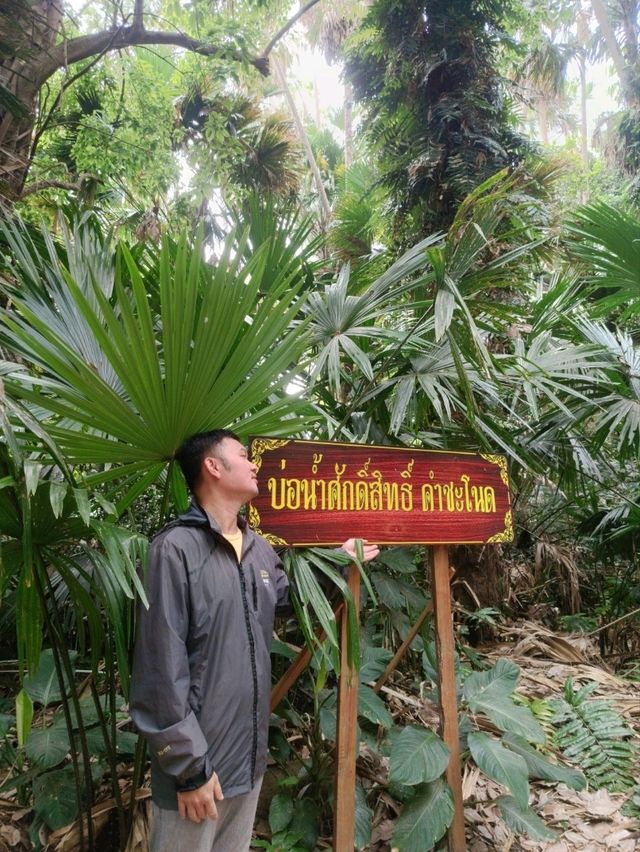 คำชะโนด...อุดรธานี