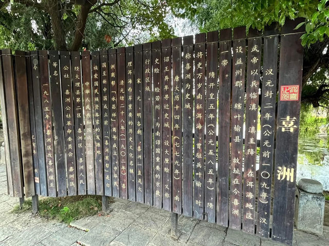 🏡✨ Step Back in Time at Xizhou Ancient Town (喜洲古镇)