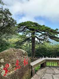 安徽黃山