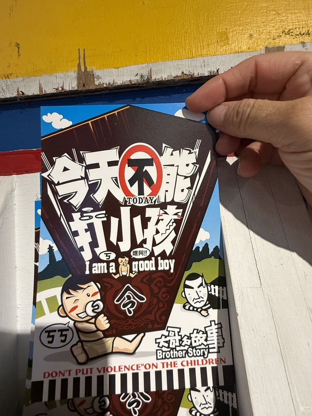 綠島大哥故事館，不只是眼睛的旅行，更是心情的散步。你在陽光與海浪之間，遇見一個又一個島嶼的幽默靈魂。如果說綠島是個神祕又自由的海島，那麼，大哥故事館，就是這座島上最會說故事的靈魂玩家。別忘了帶走一樣文