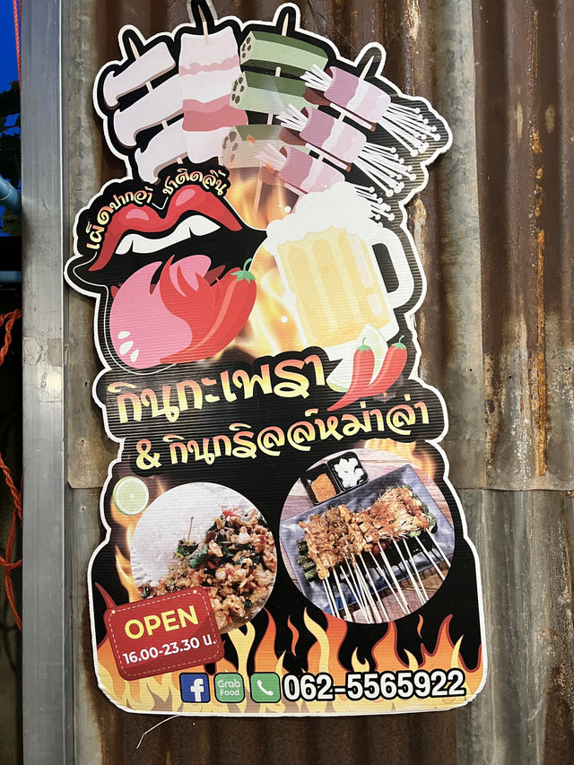 กินกริลล์ หม่าล่าอร่อย อุดรธานี 🥰