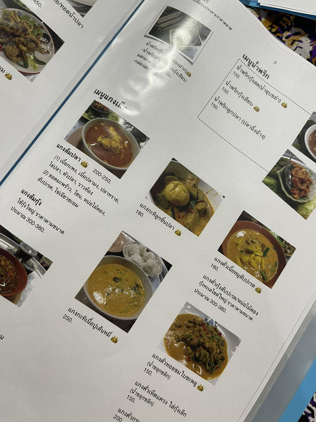 ร้านอาหารพื้นบ้านจังหวัดภูเก็ต น้ำย้อย 🍴