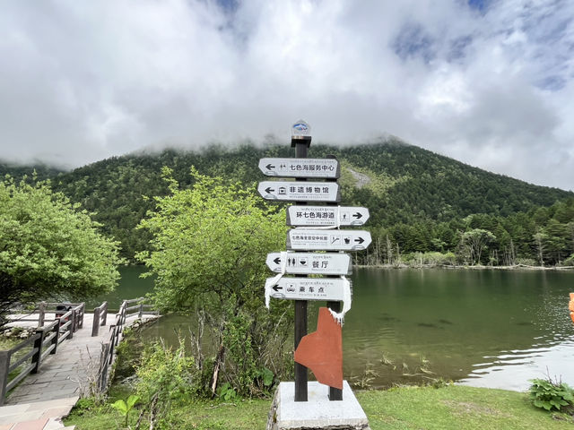🌈 Hidden Gem of Kangding — 七色海 Seven-Color Lake