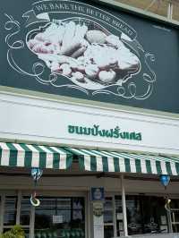 ขนมปังฝรั่งเศส