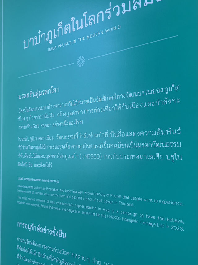 มิวเซียมภูเก็ต (Museum Phuket) มิวเซียมภูเก็ต (Museum Phuket)