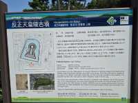 【大阪】堺市　田出井山古墳（反正天皇陵）