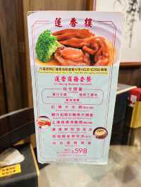 尖沙咀蓮香樓