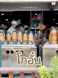 โกอั๋น ติ่มซำและอาหารเช้า เจ้าอร่อย ที่อ่างศิลา