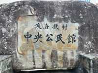 🌊渡嘉敷島徒步：在沖繩離島遇見藍與綠的交響