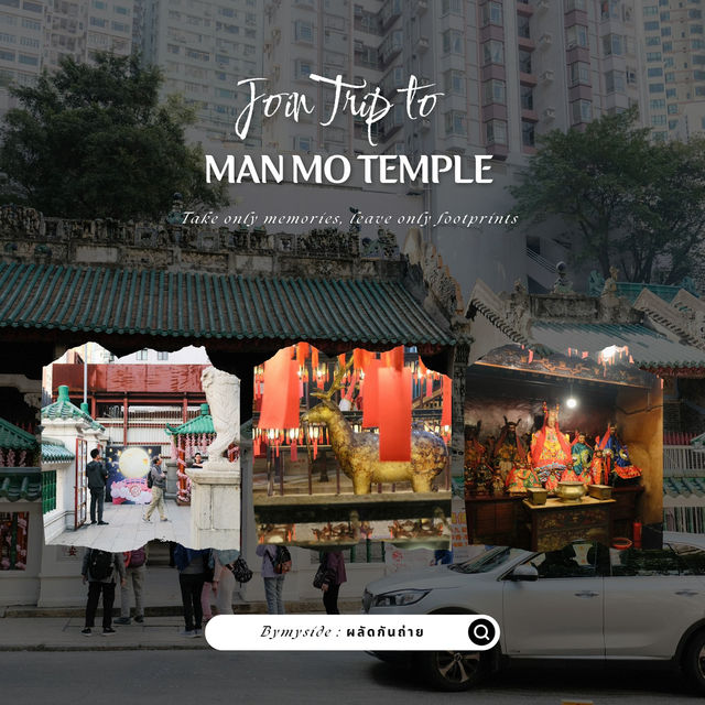 🙏🏻 Man Mo Temple – วัดเก่าแก่แห่งการขอพร