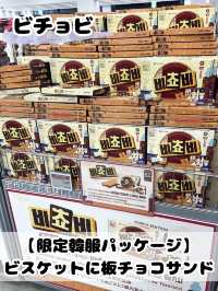 【完全保存版】韓国🇰🇷出会ったら買うべき8選🌟