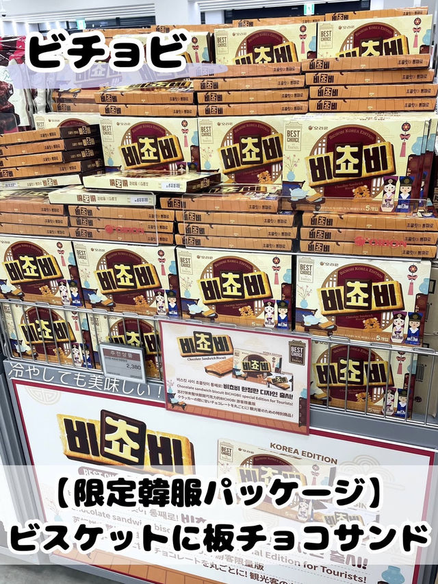 【完全保存版】韓国🇰🇷出会ったら買うべき8選🌟