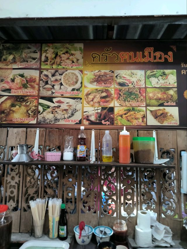 บ้านคนเมือง อาหารเหนืออันดับ 1 ในกทม