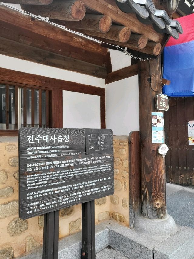 가을을 즐기기 좋은 전주한옥마을 데이트코스