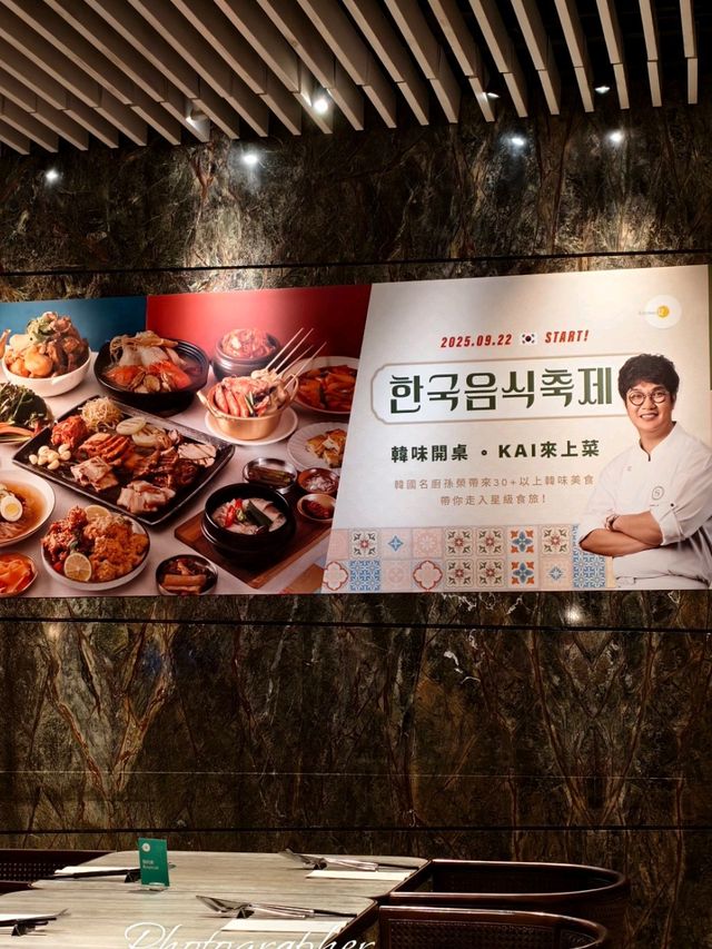 台北喜來登大飯店，十二廚