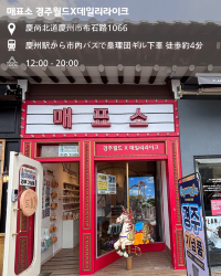 ＼ 慶州で雑貨屋さん巡り／