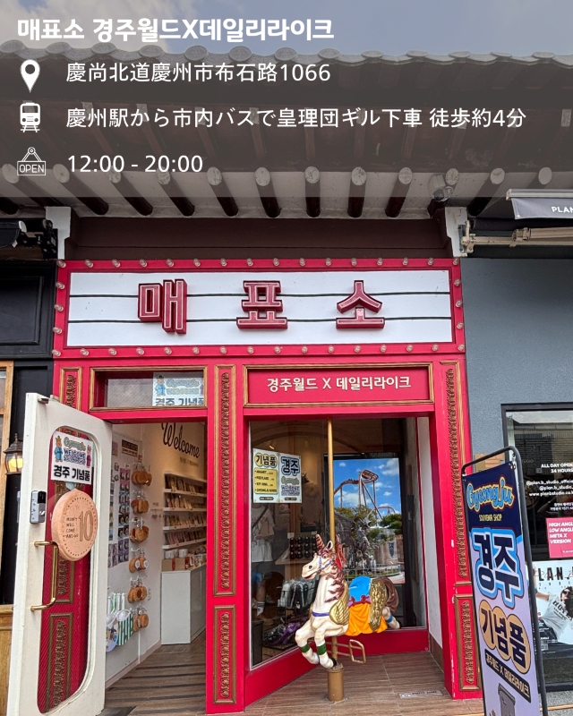 ＼ 慶州で雑貨屋さん巡り／