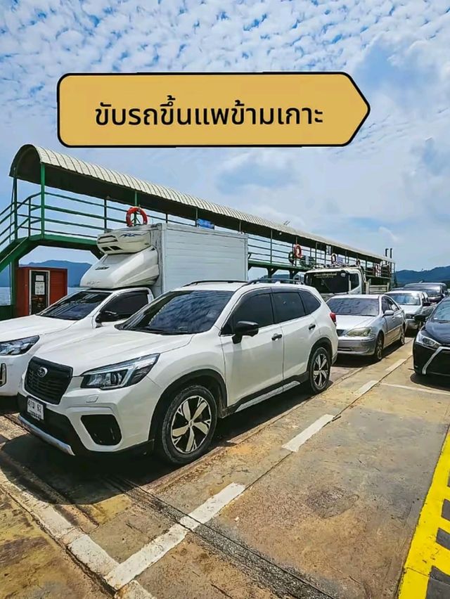 เที่ยวเกาะลันตากันนน
