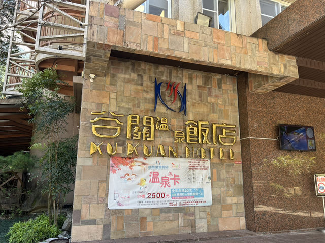 台中谷關郊遊去 谷關遊客中心 捎來吊橋