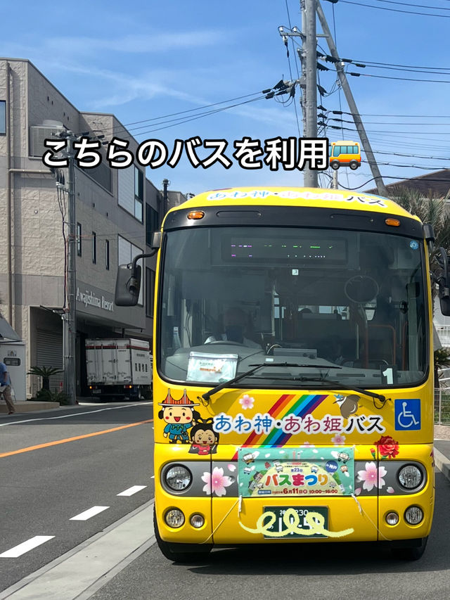 【淡路島】ペーパードライバーの方必見！車なし1泊2日プラン！