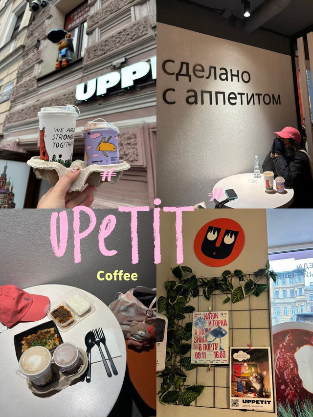👀🥧🍵✨ร้านกาแฟ Upetit เมืองSaint Petersburg Russi